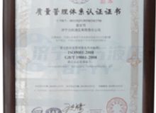 點(diǎn)擊查看詳細(xì)信息<br>標(biāo)題：資質(zhì)榮譽(yù) 閱讀次數(shù)：2861