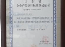 點(diǎn)擊查看詳細(xì)信息<br>標(biāo)題：資質(zhì)榮譽(yù)　 閱讀次數(shù)：2831