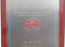 點(diǎn)擊查看詳細(xì)信息<br>標(biāo)題：資質(zhì)榮譽(yù)　 閱讀次數(shù)：2990