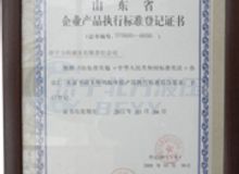 點(diǎn)擊查看詳細(xì)信息<br>標(biāo)題：資質(zhì)榮譽(yù)　 閱讀次數(shù)：2891